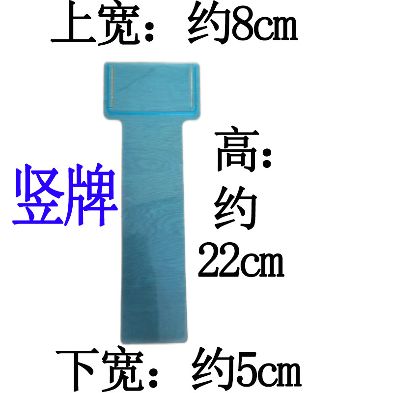 输液盒配件高牌竖排床号通用白底红字蓝白插板卡片医院号码牌子