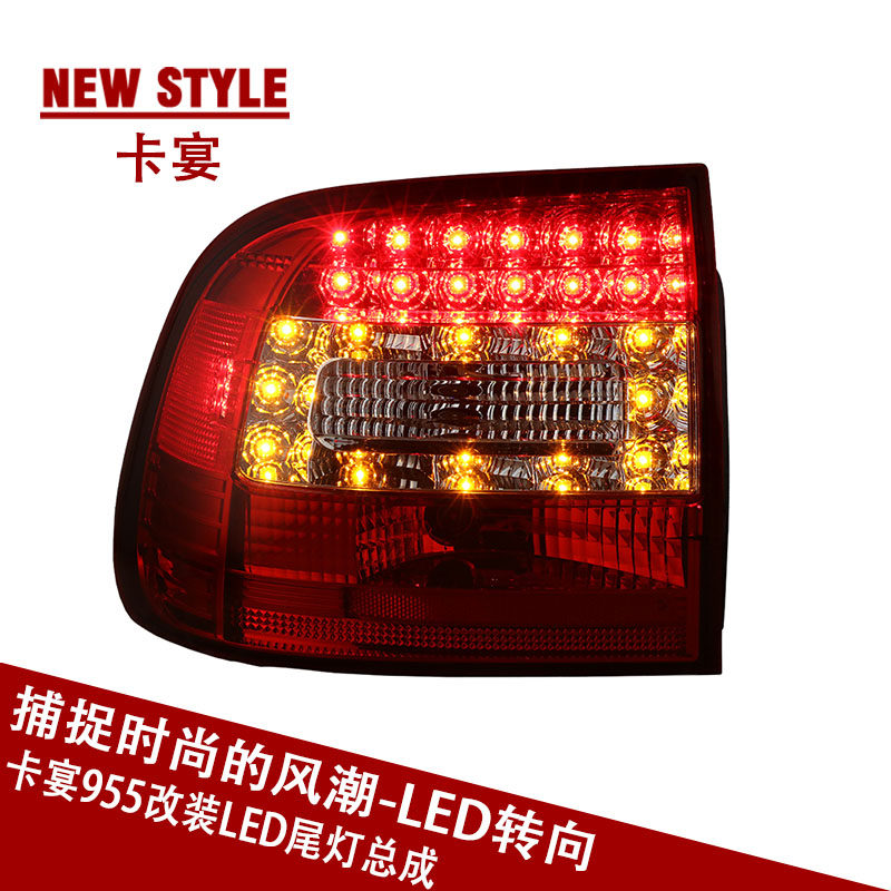 适用于保时捷卡宴955尾灯总成改装 03-07卡宴后车灯总成 led尾灯