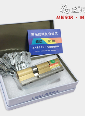 铁盒包装90D105全纯铜115加长120防盗门超C级叶片锁芯130家用110