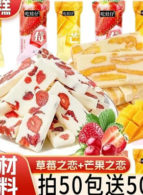 奶香芒果草莓奶糕水果果干奶条糕点软糯零食轻甜独立包装软糖整箱
