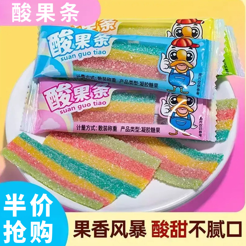 网红酸果条软糖过节新年礼物小零食彩虹酸果条软糖休闲办公室糖果