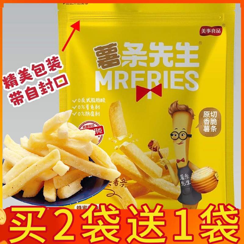 美事薯条先生鲜切薯条土豆条香脆即食原切马铃薯条薯片网红大包装