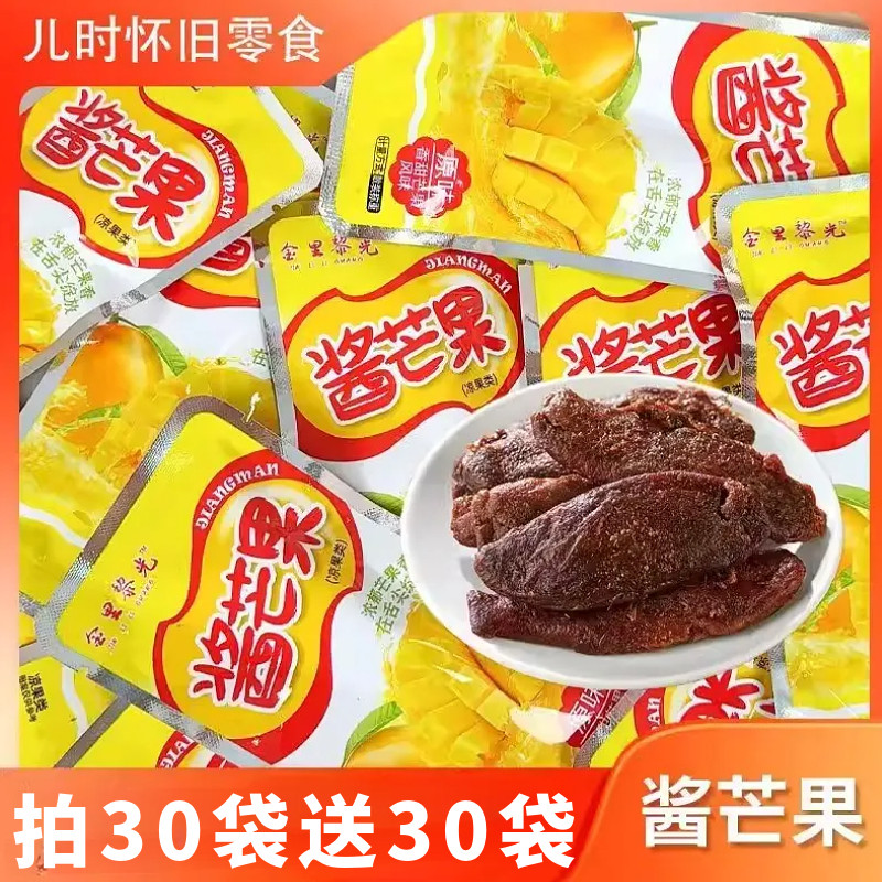 酱芒果带核独立包装酸甜解馋小吃休闲水果干蜜饯果脯解馋小零食