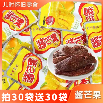 酱芒果带核独立包装酸甜解馋小吃休闲水果干蜜饯果脯解馋小零食