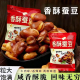 香酥蚕豆小吃香脆兰花豆牛肉味香辣味下酒菜坚果炒货休闲小零食