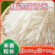 猫牙米长粒大米香米新米炒饭大米煲仔饭香甜粒长猫牙米香米袋装