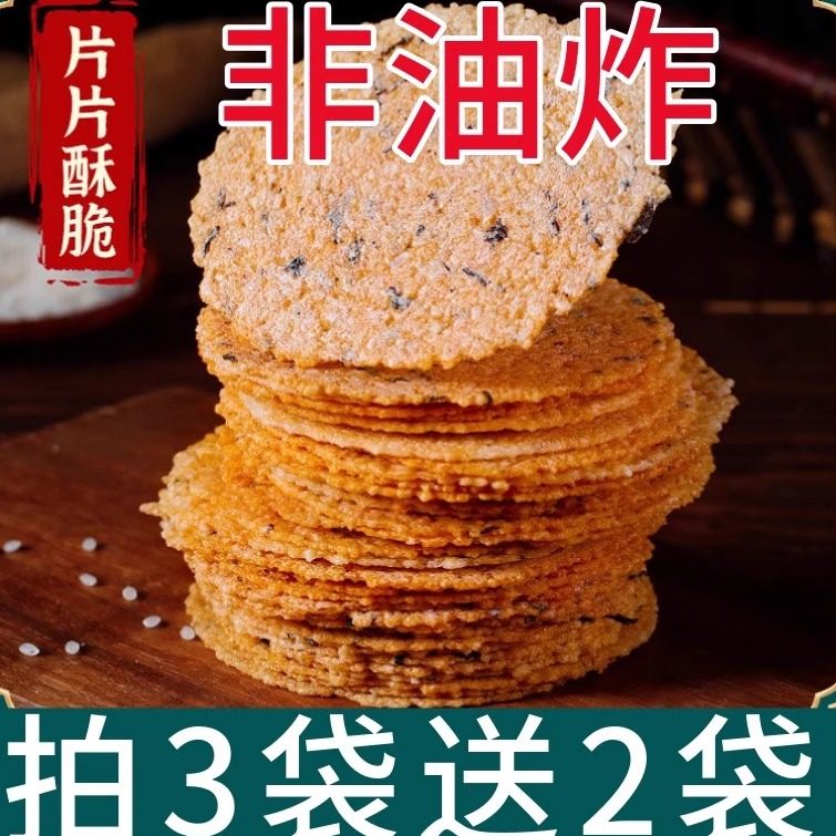 余小妹梅干菜锅巴非油炸手工大米薄脆安徽特产休闲酥脆解馋小零食,零食/坚果/特产,膨化食品,淘宝优惠券,粉丝福利购,淘宝优惠卷