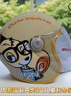 XNN新国标A类3C儿童头盔3/4秋冬四季通用女童男童电动车安全帽