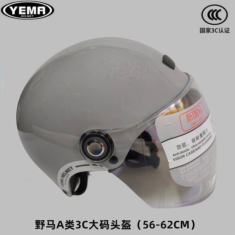 野马3C/A类夏盔大码大头围头盔图片