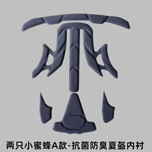 两只小蜜蜂头盔吸汗抑菌防臭内衬