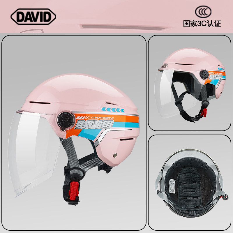 大卫新款电动车头盔新国标夏季