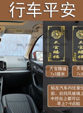 汽车时尚贴隐形金属贴纸货车专用车贴装饰平安贴新手电动车反光贴