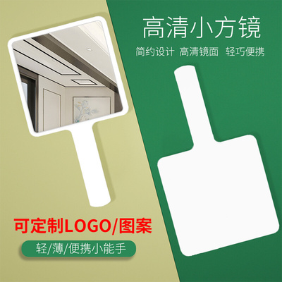 方形美容院小镜子印刷定制LOGO手柄化妆镜手持镜便携简略镜纹绣