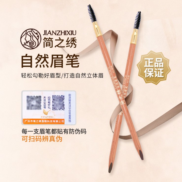 自然防水双头匠心纹绣色料眉笔