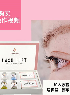 芭比套装工具卷翘术神器烫睫毛