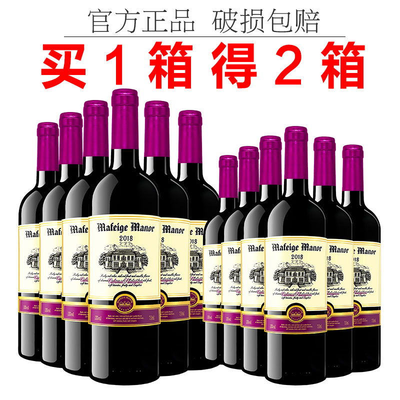 甜型买一箱送干红包邮葡萄酒