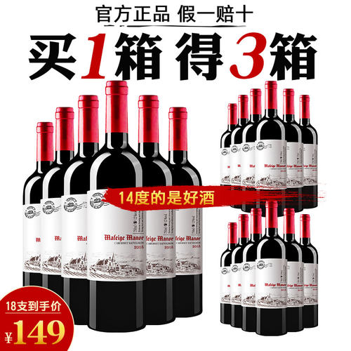 包邮红酒整箱14度一箱干红葡萄酒