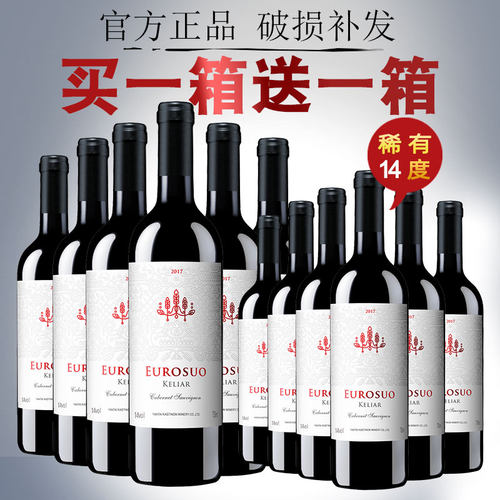 红酒整箱14度干红一箱买送整箱装