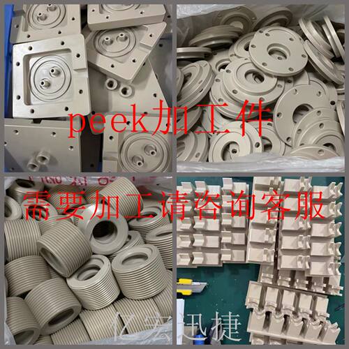 peek板棒进口劳士领恩欣格CA30导电GF30碳纤CNC加工零切聚醚醚酮