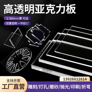 透明亚克力板激光加工打孔雕刻UV印刷异形CNC加工塑料板热弯定制