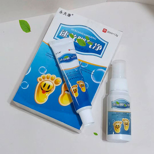 拍2送1买5送5永夫康脚净脚痒脱皮烂脚丫丫爽草本足部护理套装正品