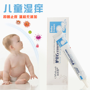丝斯凯丽炉甘石宝宝倍护舒缓膏儿童皮肤红疹外用红屁股护臀膏