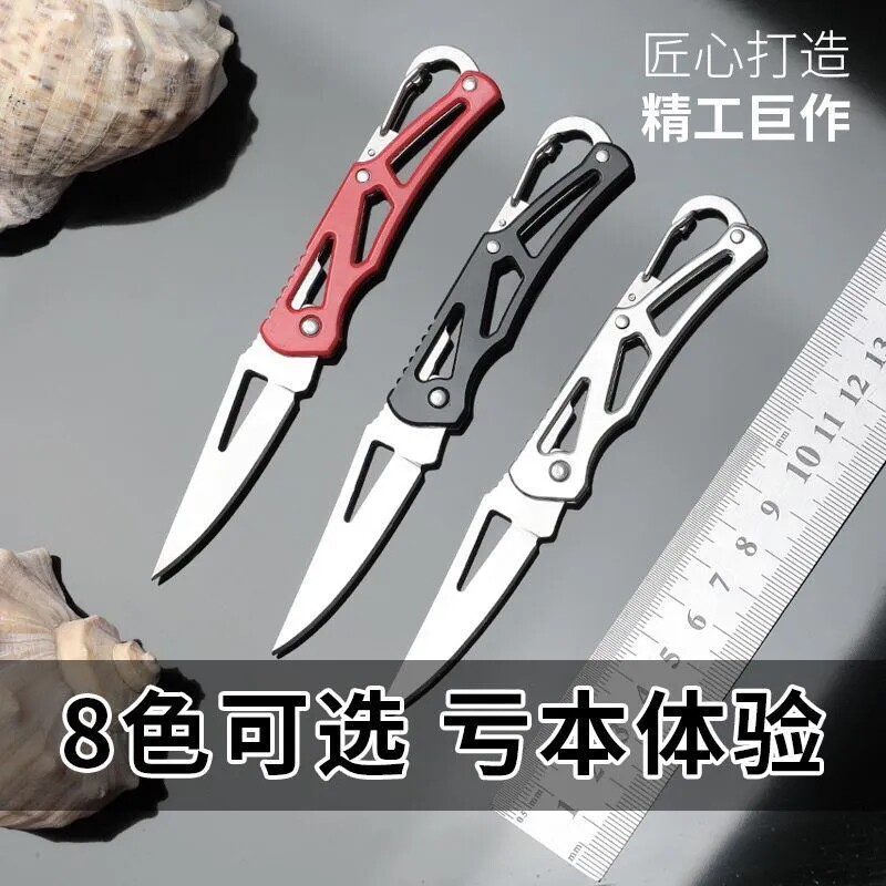 小刀钥匙刀水果刀子折叠刀锋利家蔬果刨丝器/瓜果刀