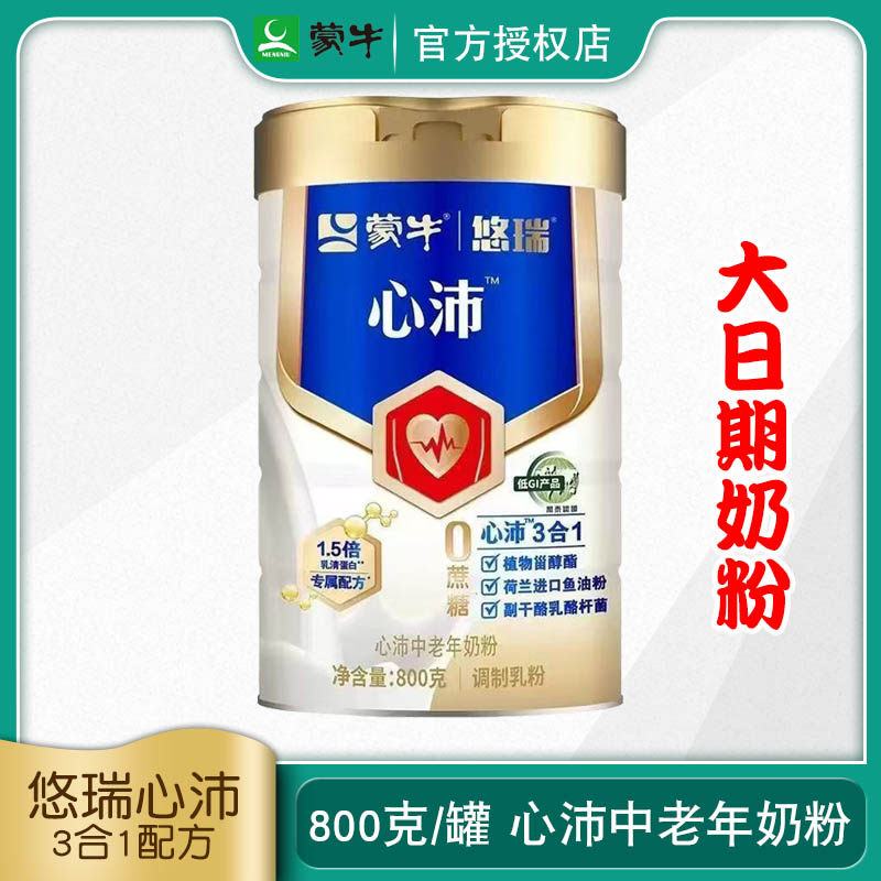 蒙牛中老年人800g罐装奶粉图片