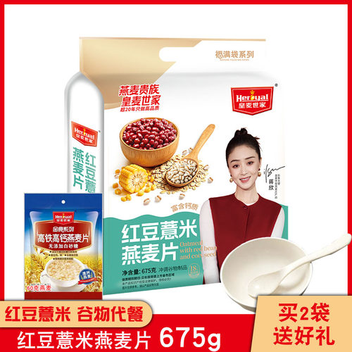 薏米袋装冲调谷物免煮速溶燕麦片