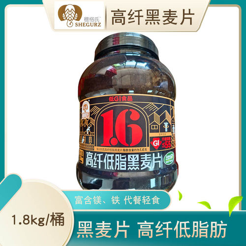 即食黑麦汕头粗粮穗格氏