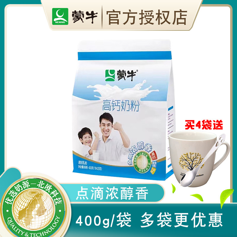 蒙牛高钙奶粉400g袋装全家青少年学生儿童成人高钙奶粉大日期