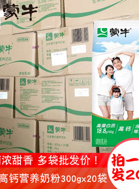 牛奶高钙营养奶粉蒙牛