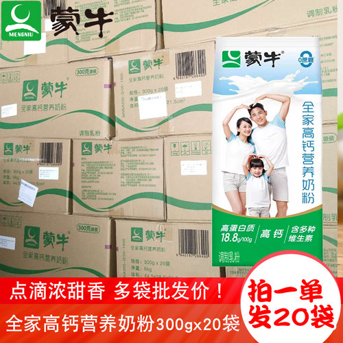 牛奶高钙营养奶粉蒙牛