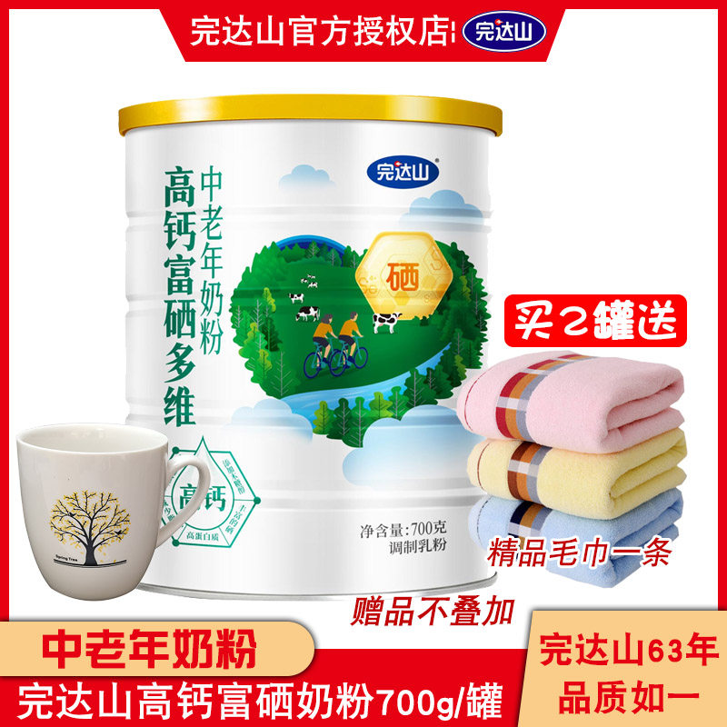 完达山高钙富硒多维中老年奶粉700g罐装成人男士女士老人奶粉
