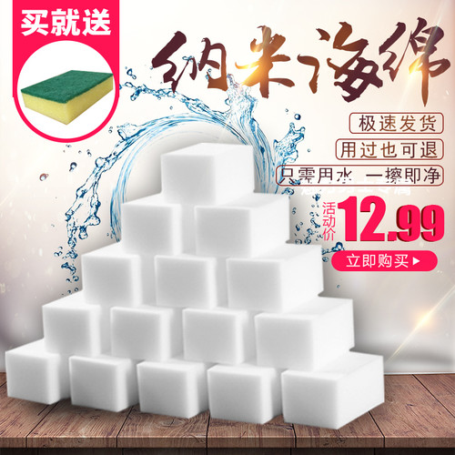 除污神奇魔术克林包邮纳米海绵