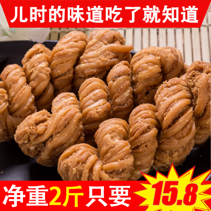 【净重2斤】天津麻花零食特产小吃袋装散装香酥手工咸味小糕点