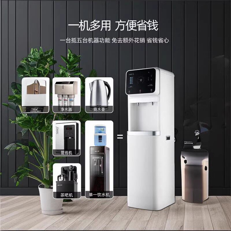 立式商用直饮加热制冷一体机工厂车间办公司大型饮水机RO过滤净化