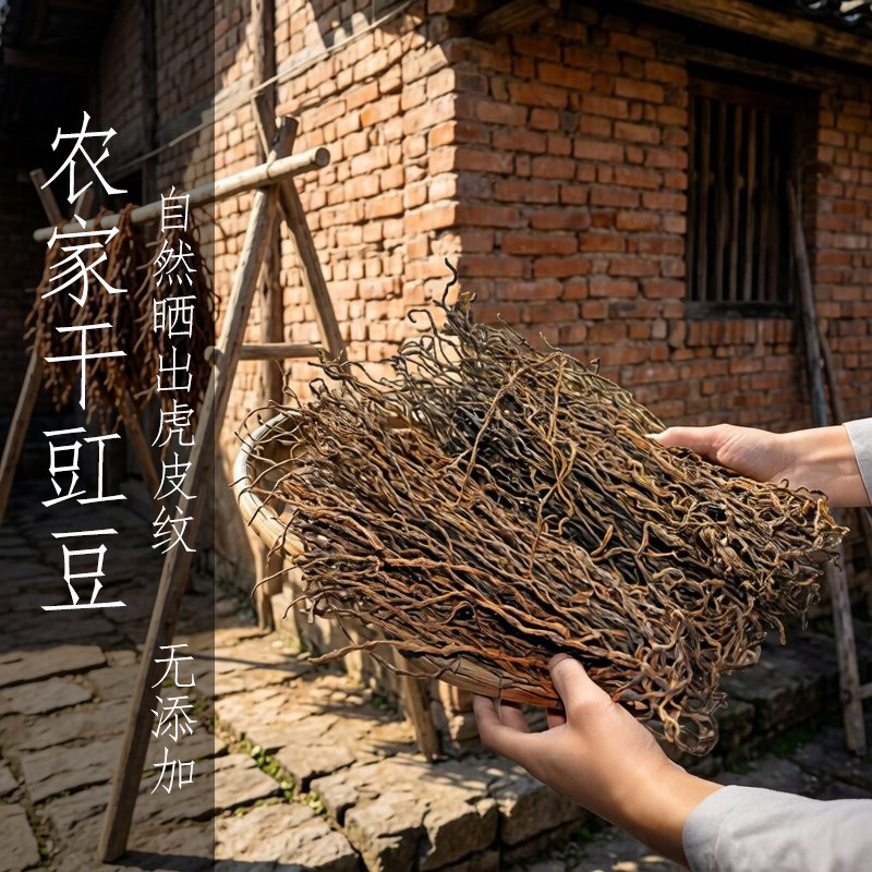 新货四川特产干豆角农家自制长豆角豇豆干货扁豆脱水蔬菜