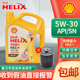 壳牌机油黄壳HX5 黄喜力5W 30新SP级合成技术四季 正品 润滑油4L装