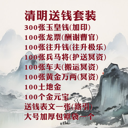 纯手工朱砂玉皇钱通宝正品礼包