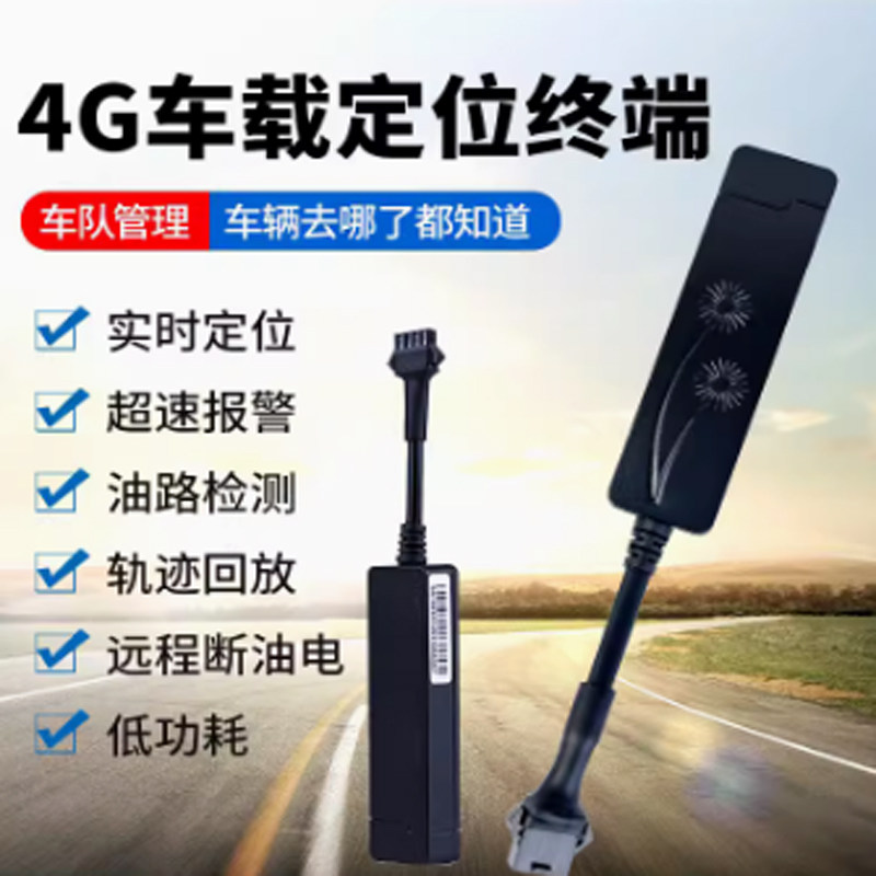 24V大车货车工程车辆GPS定位器汽车追跟踪定位仪电动车电瓶车防盗