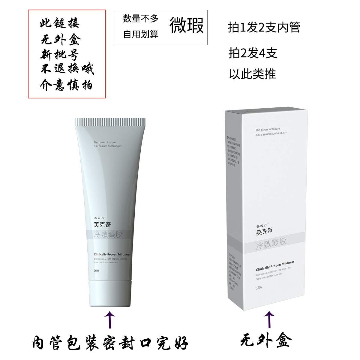 买1发2微瑕香龙丹芙克奇皮肤成人湿痒过敏清疹外阴痘膏肛周瘙止痒