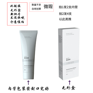 买1发2微瑕香龙丹芙克奇皮肤成人湿痒过敏清疹外阴痘膏肛周瘙止痒