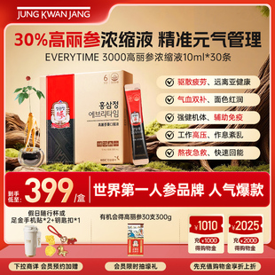 正官庄6年根高丽参ET红参浓缩液补气血人参滋补年货礼盒部分临期