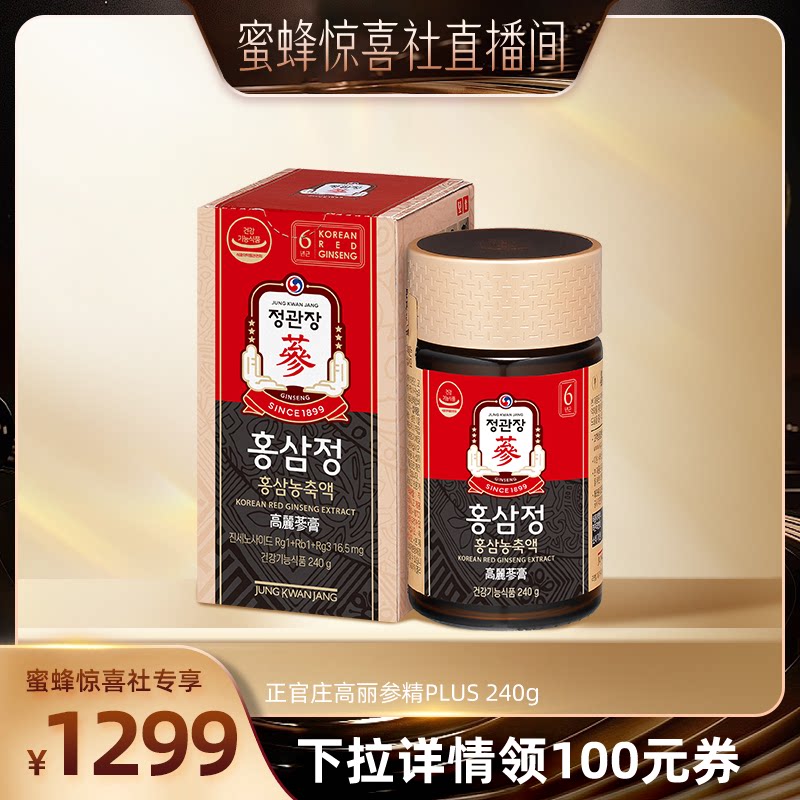 【蜜蜂惊喜社】正官庄高丽参精plus240g红参膏
