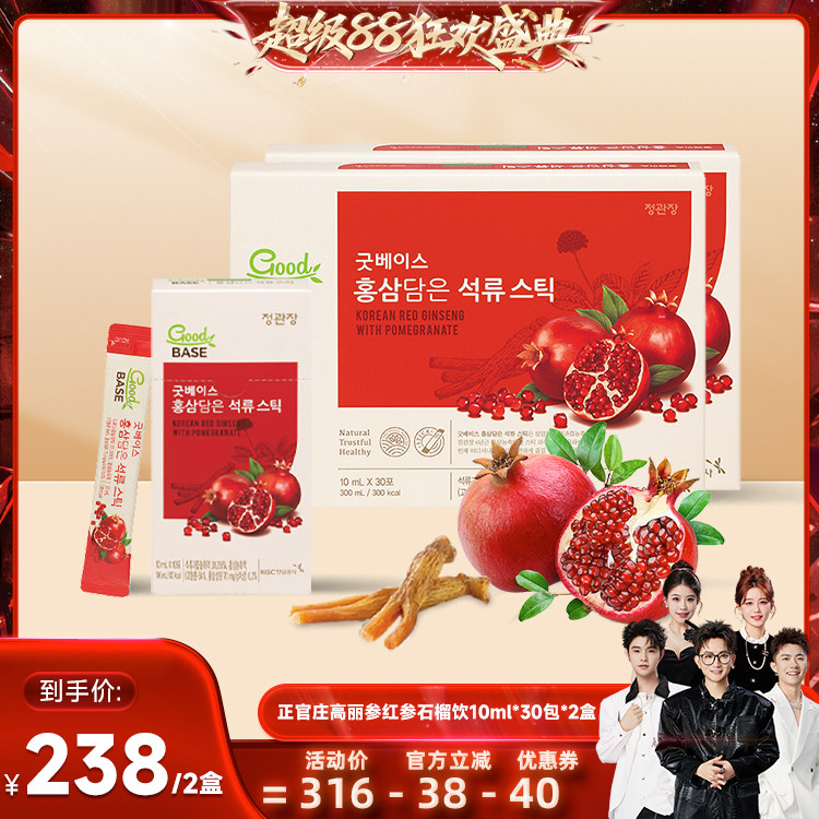 【香菇来了】正官庄高丽参红参石榴饮10ml*30包*2盒