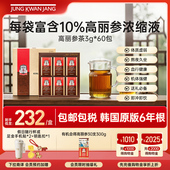 韩国正官庄高丽参养生茶浓缩3g 60包滋补气血调理营养送礼盒