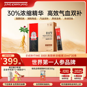 正官庄6年根高丽参ET红参浓缩液补气血人参滋补年货礼盒部分临期