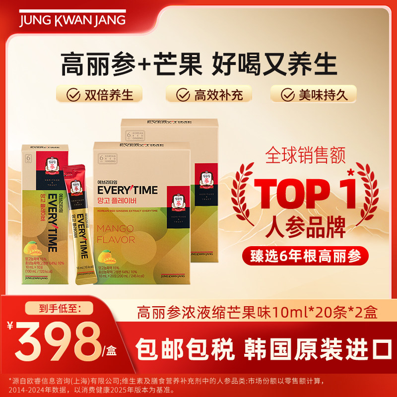 正官庄高丽参芒果浓缩液滋补气血