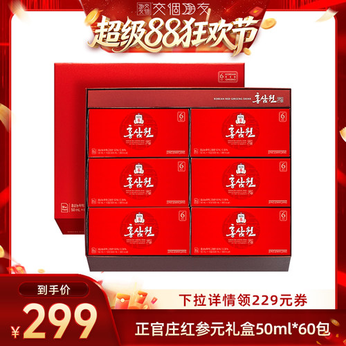 【交个朋友超级88】正官庄高丽参红参元人参50ml*60包